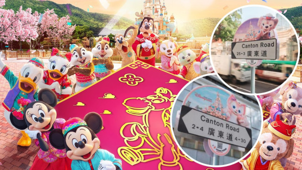 迪士尼路牌登陸全港＋大年初一花車現身尖沙咀！港人門票75折、2人同行慳$470