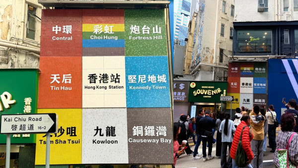 銅鑼灣「港鐵打卡牆」爆紅幾日即拆！遊客塞爆朝聖 港人揭1致命傷：字體都錯？