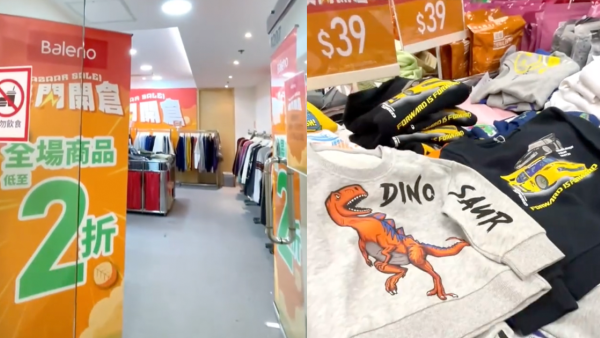 Baleno快閃開倉低至2折！最後一日！$39起買羽絨外套/衛衣/童裝！全線門市仲有新年限定優惠