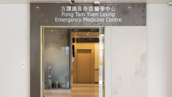 中大醫院急症減價！夜診減足2/3最平$400 藥費$180包3日 附收費表