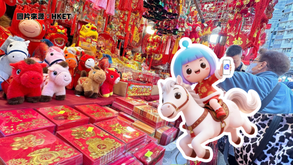 AlipayHK馬年4大優惠！AI求籤送高達$18,888優惠券！$1買大灣區交通Pass/ $100商場禮品卡