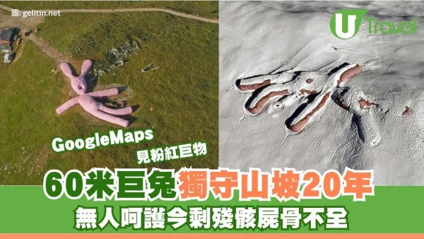 意大利60米長粉紅巨兔獨守山坡20年 未被呵護今剩殘骸腐爛剩皮