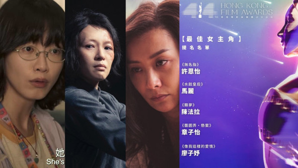 金像獎2026影后預測｜廖子妤演活腦麻角色料大熱首奪 章子怡挑戰三度封最佳女主角