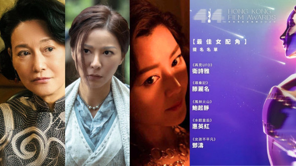 金像獎2026女配角預測｜衛詩雅大戰鮑起靜惠英紅！影后級廝殺滕麗名驚喜入圍