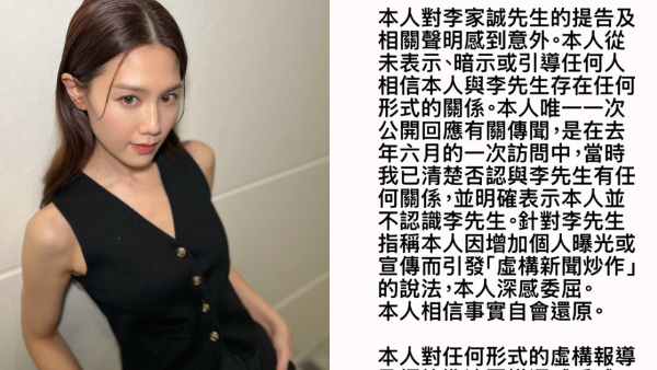 恆基李家誠入稟告誹謗！周秀娜IG長文首度回應事件：事實自會還原