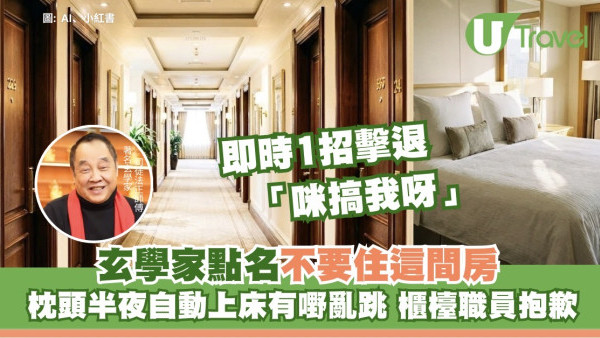 司徒法正親述恐怖經歷！為何千萬別住「尾房」半夜枕頭亂飛 教即時一招擊靈體騷擾