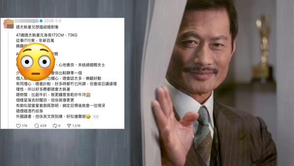 年薪百萬都難脫單？中年港男網上徵婚被圍攻！網民列4大原因：明白點解會單身