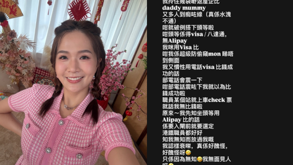 梁敏巧搭東鐵頭等冇比錢被查飛斷正！尷尬自爆職員處理方式：無面見人