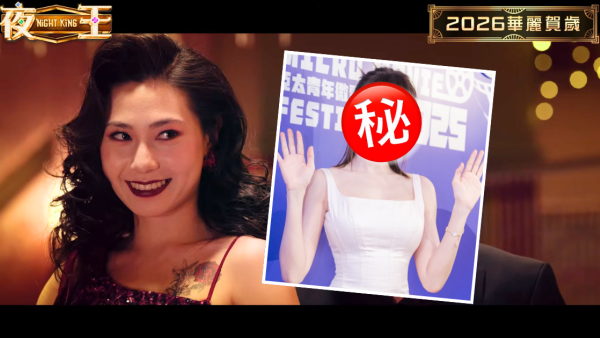 夜王｜「葵芳」角色試鏡神模仿呢位女星口音！扮性感失敗轉扮搞笑成功扭轉命運獲加戲