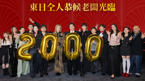 《夜王》票房衝破2000萬再現子華神奇蹟！榮登香港賀歲史上最強單日紀錄