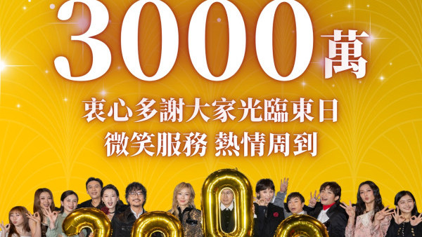 《夜王》票房衝破3000萬再現子華神奇蹟！榮登香港賀歲史上最強單日紀錄