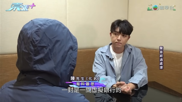 東張西望｜港人突收追債信揭身份被盜！無親身簽署仍能開戶+借貸？莫名背負百萬債務引熱議