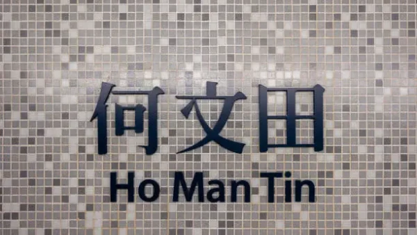 何文田邨公屋獲讚神級好住！25年舊街坊不捨調遷 盤點4大優點：有煙花海景