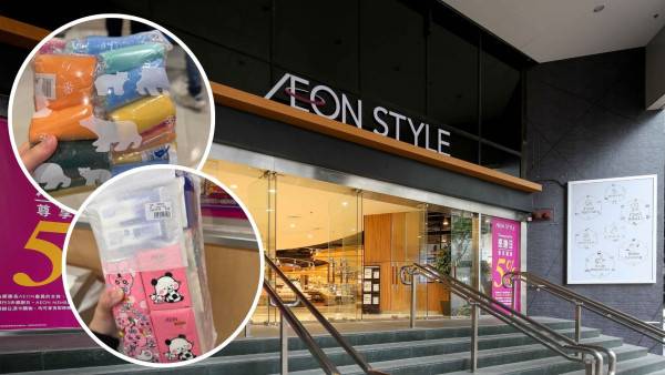 港人激搶AEON放題！$8狂塞19包百潔布、40包紙巾 網民跪求教學揭1分店最鬆手