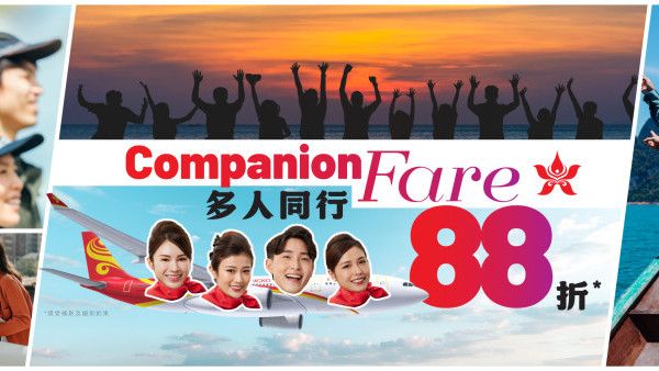 香港航空機票優惠！二人同行88折 飛日本/韓國/曼谷/澳洲激減+免費送行李限額