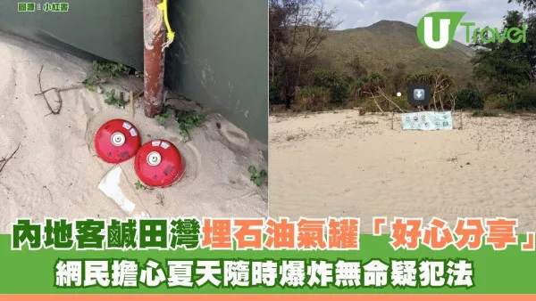 內地客鹹田灣埋石油氣罐自稱好心分享 網民擔心夏天隨時爆炸無命疑犯法 