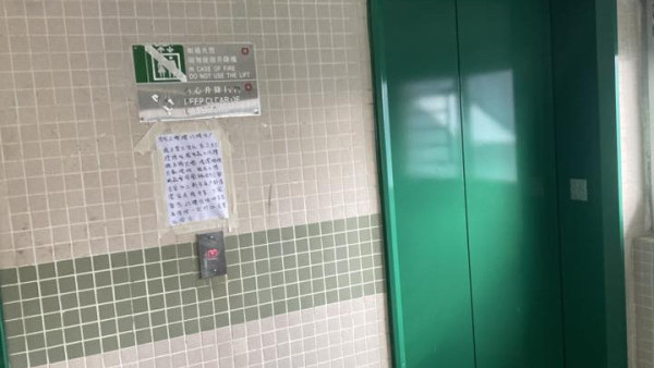 公屋亂棄大型垃圾惹爭議！貼手寫告示鬧爆鄰居扔一物：再係咁一定打比房署扣你分