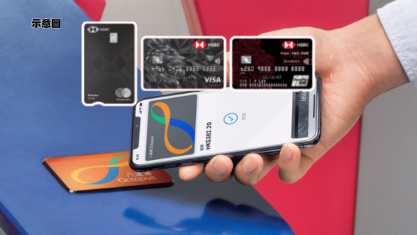 八達通增值送高達$200回贈！簡單3步領取！附申請方法+使用貼士