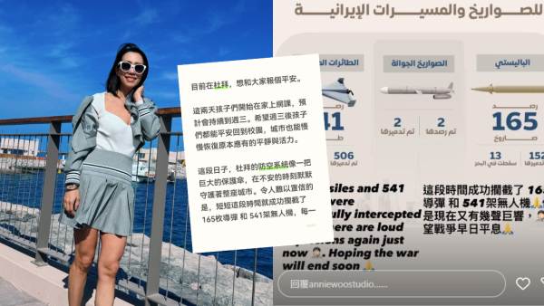 伊朗局勢｜47歲女星移居杜拜多年遇戰火波及 親歷飛彈攔截場面極驚慄：願世界和平