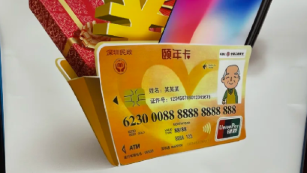 北上神卡2026｜深圳頤年卡60歲港人有份！免費搭地鐵+領津貼 (附申請教學)