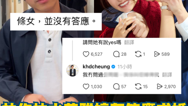 林作抽水狠批莊雅婷被求婚「冇答應」 鍾培生14字霸氣總裁式反擊：我冇問過佢...