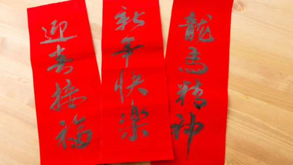 正月十五後揮春要全拆？玄學家警告「貼太耐」恐招病痛！連Chiikawa都難逃一劫