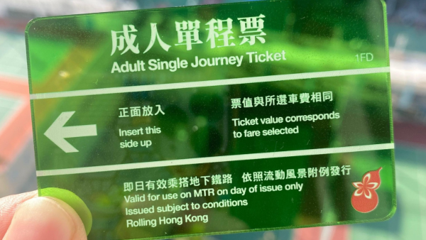 中環街市免費換懷舊車票鎖匙扣/交通工具閃卡！玩遊戲贏限量紀念品！附展覽詳情+換領方法