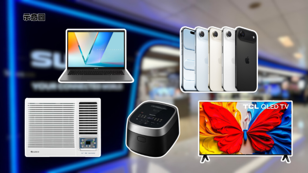 蘇寧「春日購物節」低至36折！Lenovo手提電腦$5,698入手！補貼高達$4,600 Apple/ASUS/Lenovo