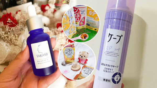 【日本藥妝2026】網民力推必買Top 10好物推介！熱銷清單：爆紅護眼神器/頸紋霜/懶人痠痛膏