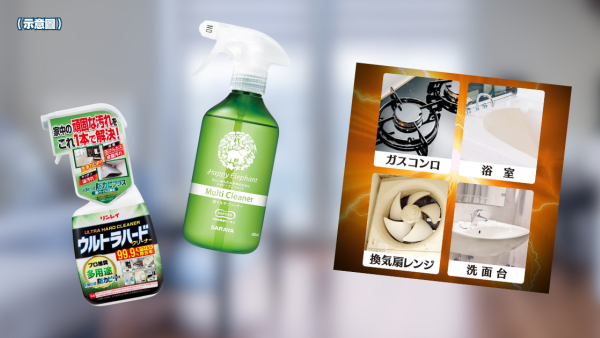 日本LDK評測7款萬能清潔劑！最平$17 冠軍神物一噴秒清油漬/黃衣領