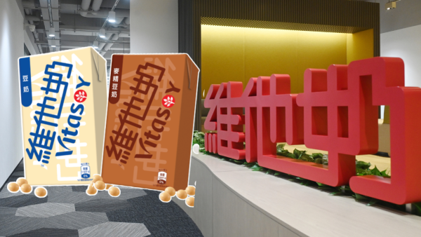 維他奶廠房免費參觀活動！本月截止報名 參觀紙包維他奶生產線+營養探索之旅！附報名方法