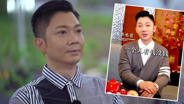 李丞責揭3大變窮習慣！「窮人宿命」有得睇？一點最傷財運必定要戒