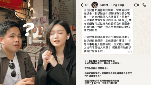 混血肥仔偷食｜前妻芊蕙子大反擊！公開對話截圖揭小三丁丁挑機：「冇人想認婚姻失敗係自己錯」