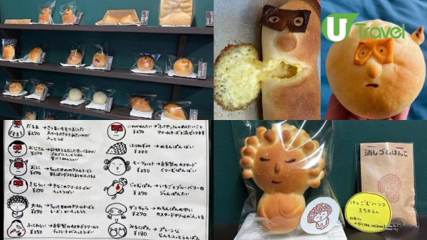 博多最萌伴手禮！櫛田神社散策必訪麵包店Pettan 仁和加面具明太子麵包開門1小時即完售
