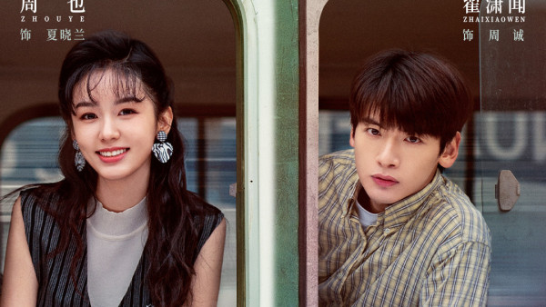 陸劇你好1983線上看｜周也穿越回到18歲劇情介紹！追劇日曆/集數更新/演員陣容