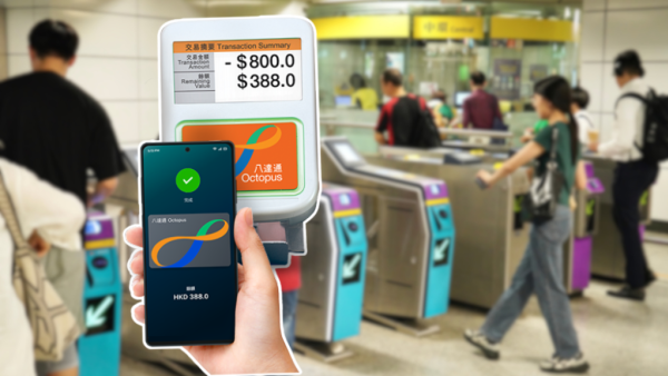 八達通送高達$400增值額！簡單4步即拎錢 做多一步賺$300！附登記教學+領取方法