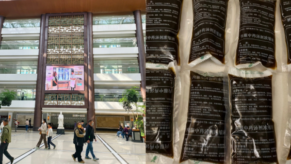 醫療券用到去中山！港人實測北上睇中醫！診金連藥費僅¥112 包中藥代煎兼送藥上門