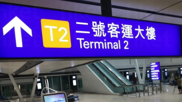 香港機場T2餐廳名單流出！三哥/Jollibee進駐超貼地 網民集氣求1店開24小時