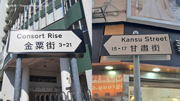 差1個字去錯區！香港「同音街名」大陷阱 網民險由薄扶林去咗油麻地：Call機年代好大鑊