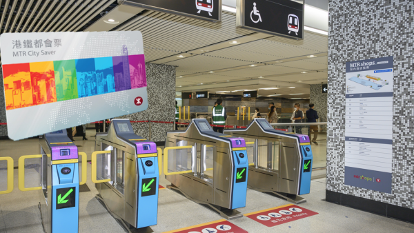 都會票懶人包｜港鐵都會票未用晒可以轉贈其他人？截圖俾屋企人用？原來港鐵條例早有規定...