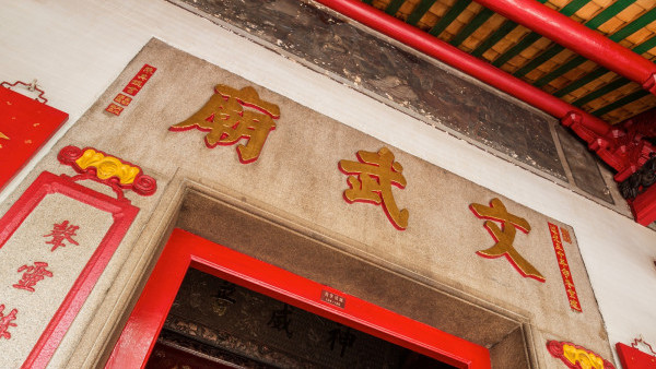 上環文武廟變「失業救星」 網民待業半年拜完狂收4個Offer：極靈驗