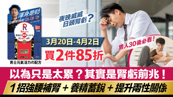 18日50次好快虧？你每日在做的3件事 才是真正傷腎成因！