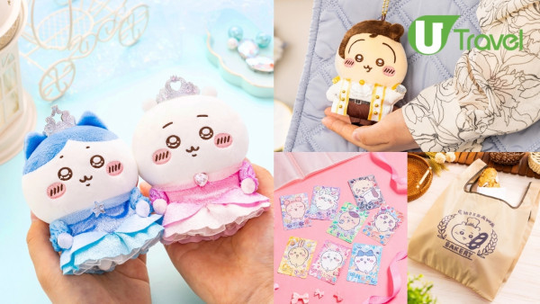 日本推出Chiikawa生日紀念系列！兔兔瀏海髮型化身王子、小八公主造型4月上旬登場 