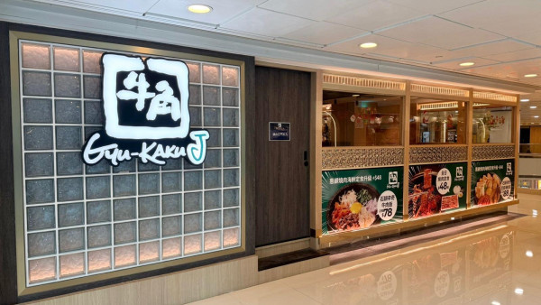 牛角燒肉放題半價通行證！「抵燒YAKINIKU PASS」2類人適用 同行者低至75折