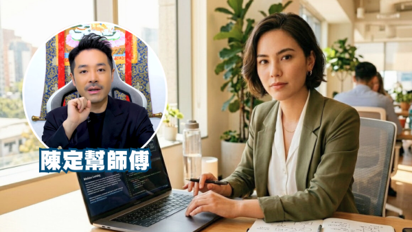 陳定幫預言2026｜火馬年打工仔翻身靠呢5大最值錢技能！一類人未來10年必被淘汰！ＯＯＯ無法被AI取代