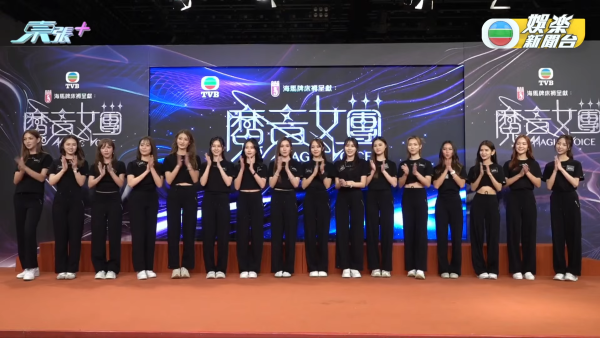魔音女團｜16強名單正式公佈！參賽女藝人背景猛料集齊港姐/聲夢/聲秀/東張女神