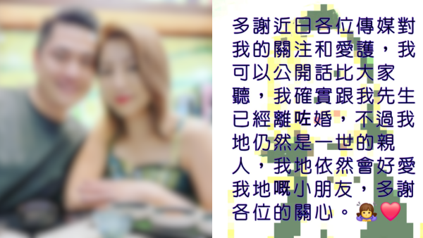 42歲女藝人IG突然宣佈離婚！親證結束15年婚姻：仍然是一世的親人