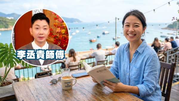 點樣吸好運？李丞責教4招養成「富貴體質」！一動作做錯隨時好運變「廢氣」？師傅揭開運關鍵...