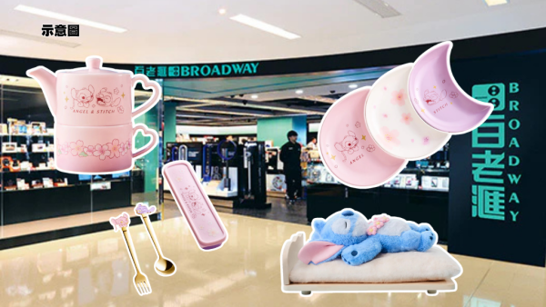 百老滙聯乘史迪仔！買電器送櫻花系列史迪仔精品！最低$459入手32cm史迪仔毛絨公仔 便攜袋/保溫杯/餐具