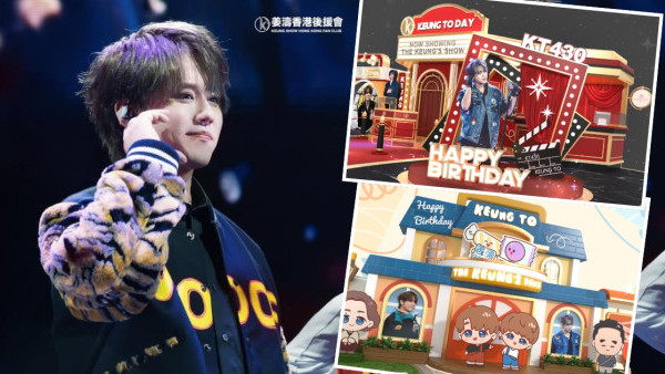 姜濤生日2026｜銅鑼灣尖沙咀4月橫跨港九慶生派對！全新動畫角色+限定應援禮品必買